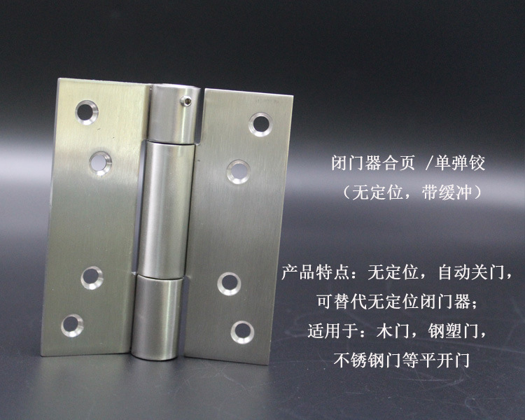 樂(lè)朗五金閉門器合頁(yè)(單彈鉸)