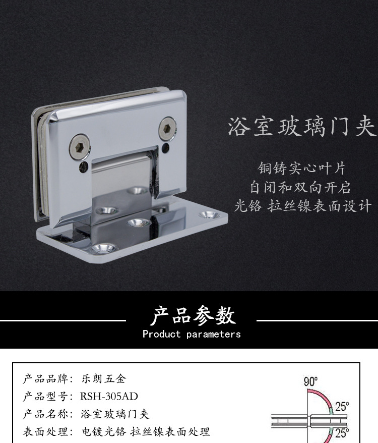 RSH-305AD 彈性復(fù)位玻璃門(mén)夾(可調(diào)角度)