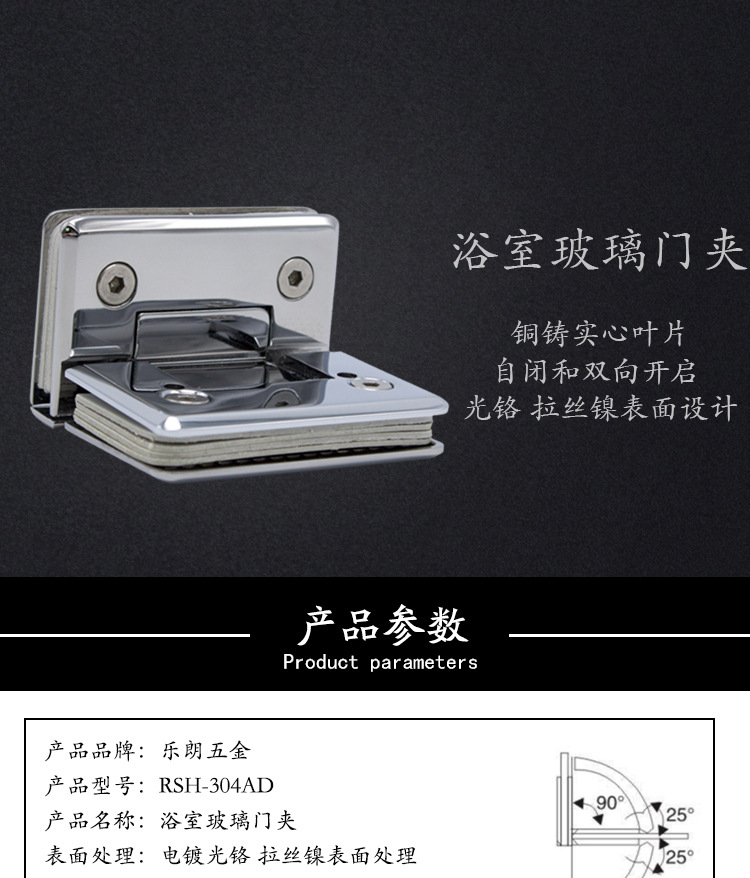 RSH-304AD(可調(diào)角度)