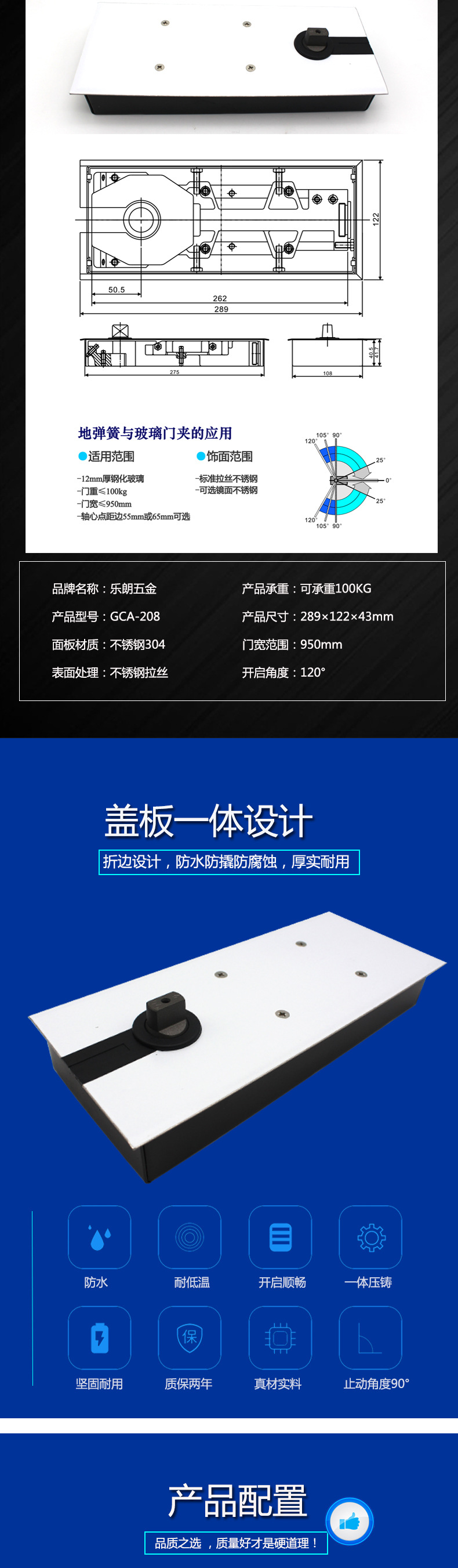 玻璃門用地彈簧哪個質(zhì)量好？