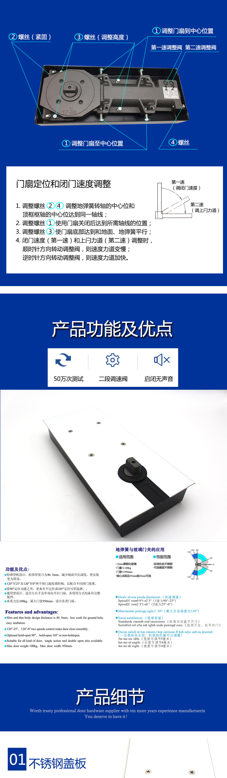 玻璃門用地彈簧哪個質(zhì)量好？